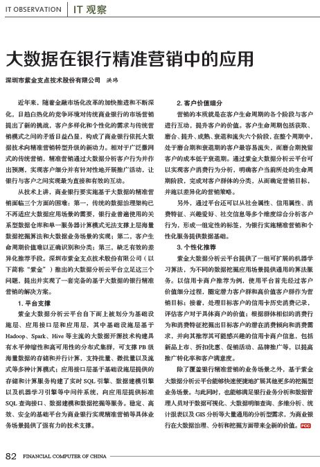 多维月刊